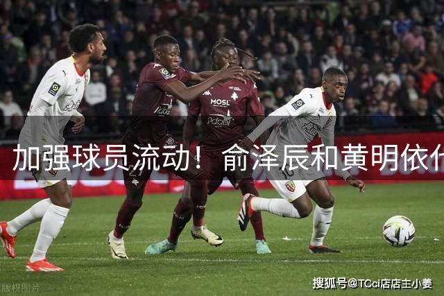 加强球员流动！俞泽辰和黄明依代表了吉林男篮出战热身赛